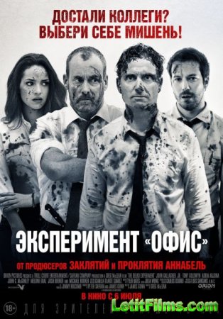 Скачать фильм Эксперимент Belko / The Belko Experiment (2016)