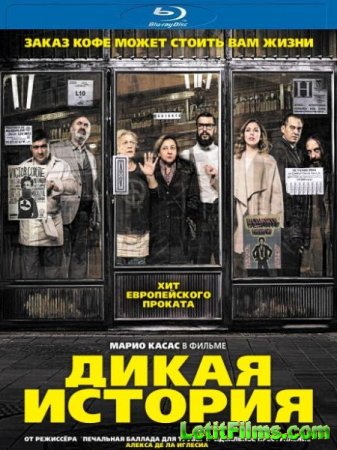 Скачать фильм Дикая история / El bar (2017)