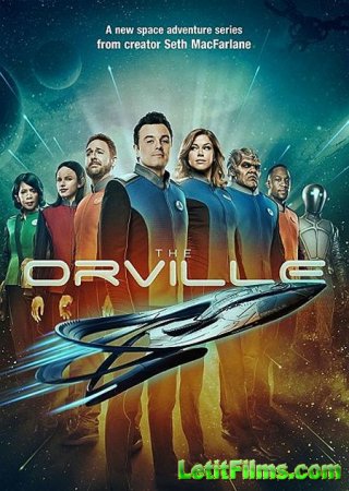 Скачать Орвилл / The Orville - 1 сезон (2017)