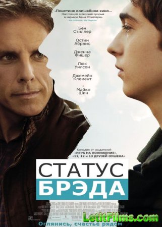 Скачать фильм Статус Брэда / Brad's Status (2017)