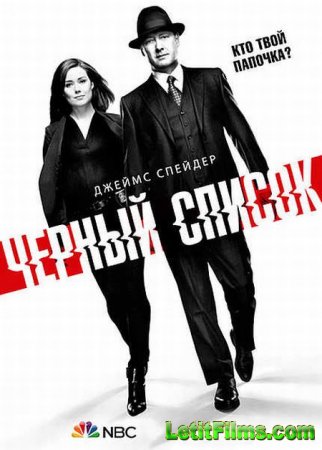 Скачать Чёрный список / The Blacklist - 5 сезон (2017)