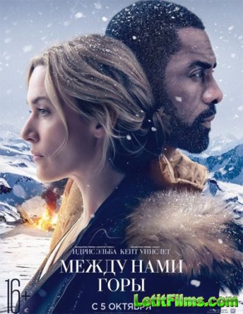 Скачать фильм Между нами горы / The Mountain Between Us (2017)