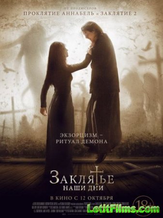 Скачать фильм Заклятье. Наши дни / The Crucifixion (2017)