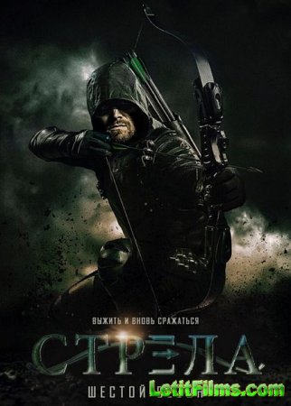 Скачать Стрела / Arrow - 6 сезон (2017)