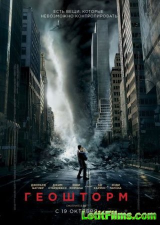 Скачать фильм Геошторм / Geostorm (2017)