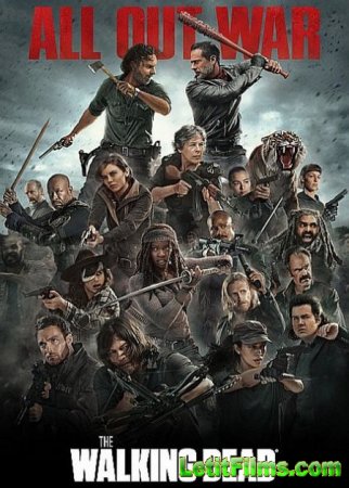 Скачать Ходячие мертвецы / The Walking Dead - 8 сезон (2017)