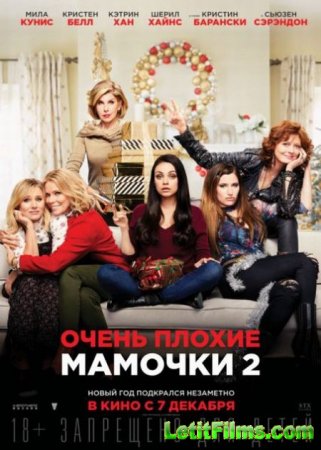 Скачать фильм Очень плохие мамочки 2 / A Bad Moms Christmas (2017)