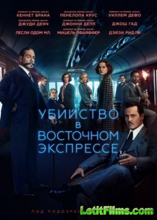 Скачать фильм Убийство в Восточном экспрессе / Murder on the Orient Express (2017)