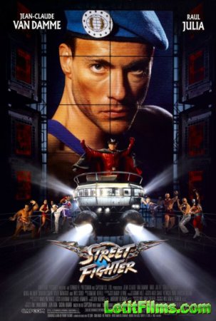 Скачать фильм Уличный боец / Street Fighter [1994]