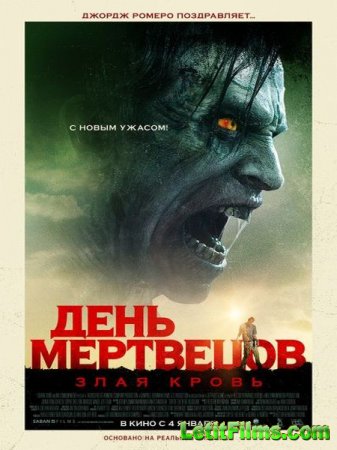 Скачать фильм День мертвецов: Злая кровь / Day of the Dead: Bloodline (2018 ...