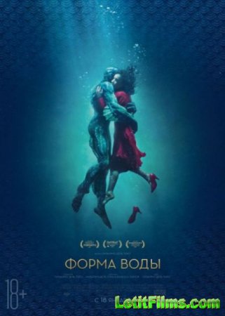 Скачать фильм Форма воды / The Shape of Water (2017)