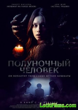 Скачать фильм Полуночный человек / The Midnight Man (2017)