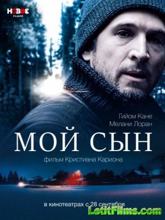 Скачать фильм Мой сын (2017)