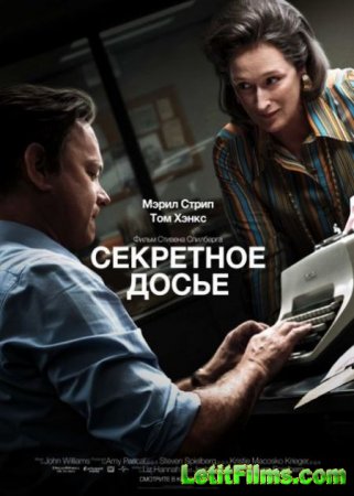 Скачать фильм Секретное досье / The Post (2017)