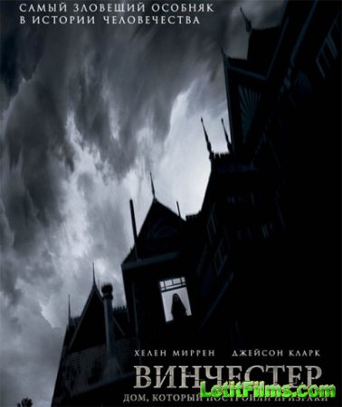 Скачать Винчестер. Дом, который построили призраки / Winchester: The House  ...
