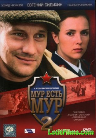 Скачать сериал МУР есть МУР [2004-2005]