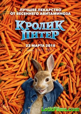 Скачать мультфильм Кролик Питер / Peter Rabbit (2018)