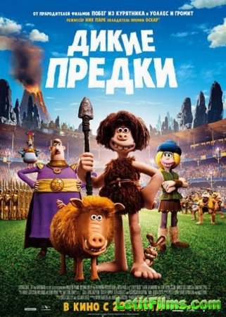 Скачать мультфильм Дикие предки / Early Man (2018)