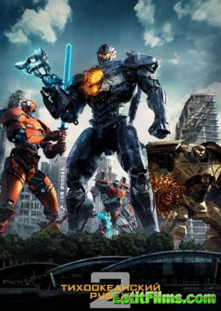 Скачать фильм Тихоокеанский рубеж 2 / Pacific Rim Uprising (2018)