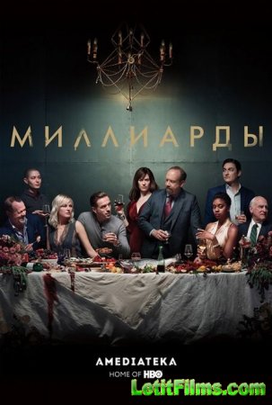 Скачать Миллиарды / Billions - 3 сезон (2018)