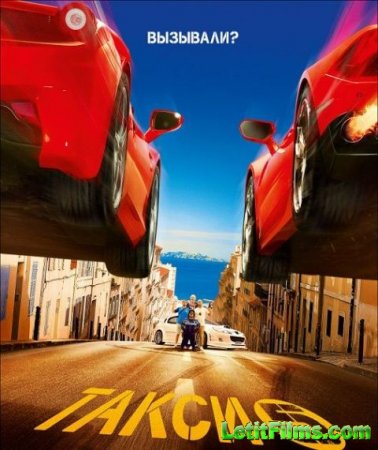 Скачать фильм Такси 5 / Taxi 5 (2018)