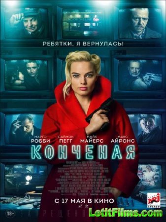 Скачать фильм Конченая / Terminal (2018)