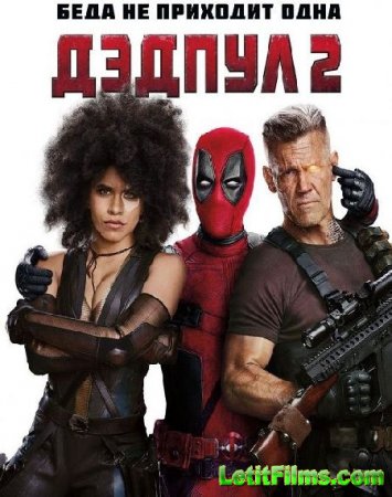 Скачать фильм Дэдпул 2 / Deadpool 2 (2018)