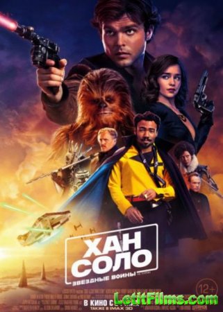 Скачать фильм Хан Соло: Звёздные Войны. Истории / Solo: A Star Wars Story (2018)
