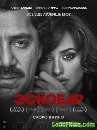 Скачать фильм Эскобар / Loving Pablo (2018)