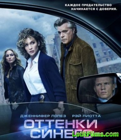 Скачать Оттенки синего / Shades of Blue - 3 сезон (2018)