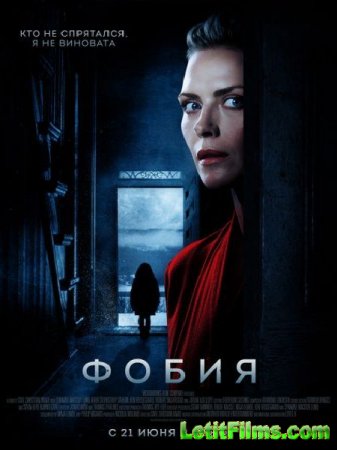 Скачать фильм Фобия / Haunted (2017)