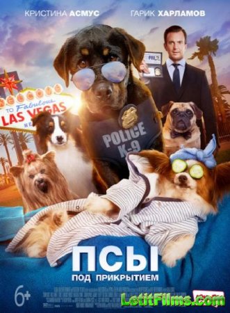 Скачать фильм Псы под прикрытием / Show Dogs (2018)