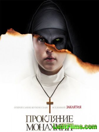 Скачать фильм Проклятие монахини / The Nun (2018)