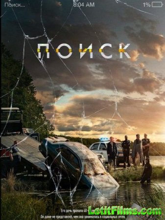 Скачать фильм Поиск / Searching (2018)