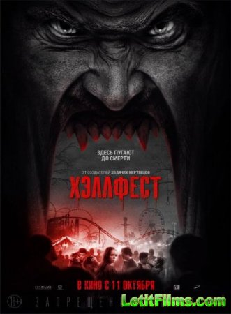 Скачать фильм Хэллфест / Hell Fest (2018)