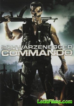 Скачать фильм Коммандо / Commando [1985]