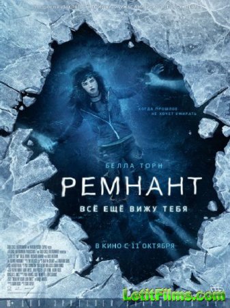 Скачать фильм Ремнант: Всё ещё вижу тебя / I Still See You (2018)