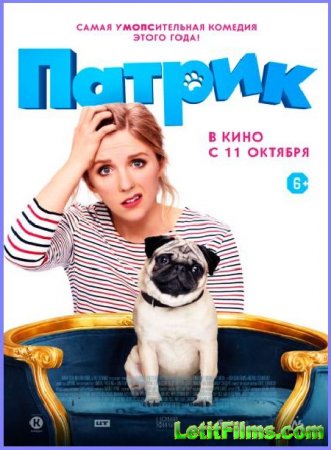 Скачать фильм Патрик / Patrick (2018)