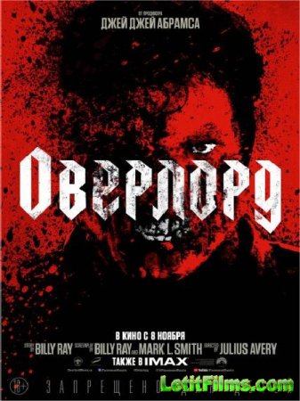 Скачать фильм Оверлорд / Overlord (2018)