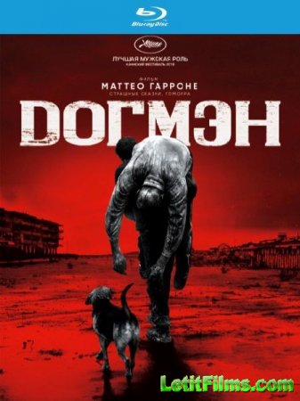 Скачать фильм Догмэн / Dogman (2018)