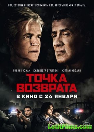 Скачать фильм Точка возврата / Backtrace (2018)