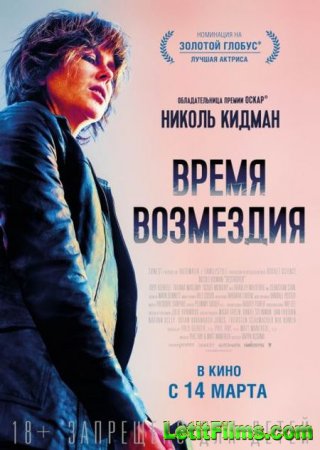 Скачать фильм Время возмездия / Destroyer (2018)