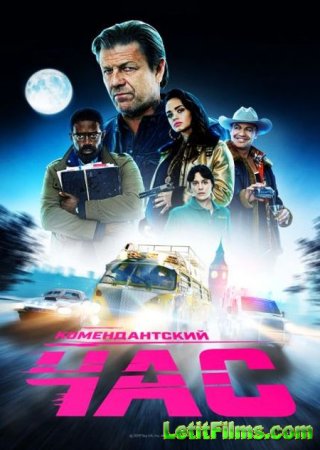 Скачать Комендантский час / Curfew - 1 сезон (2019)