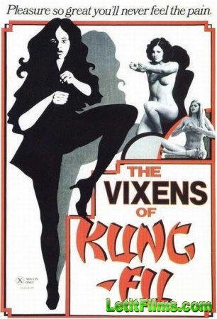 Скачать The Vixens of Kung Fu [1975]