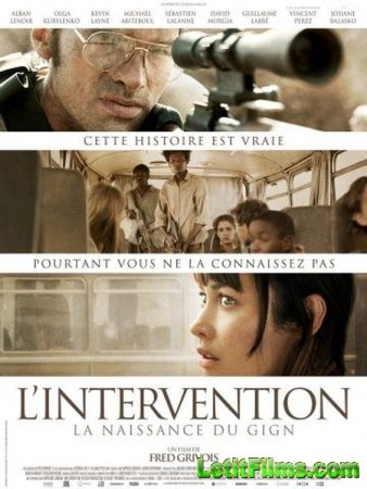 Скачать фильм Пятнадцать минут войны / L'Intervention (2019)