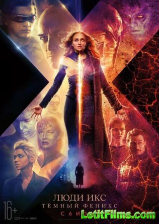 Скачать фильм Люди Икс: Тёмный Феникс / Dark Phoenix (2019)