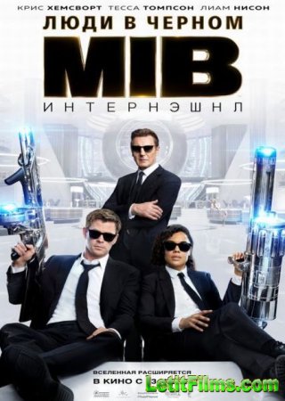 Скачать фильм Люди в черном: Интернэшнл / Men in Black: International (2019)