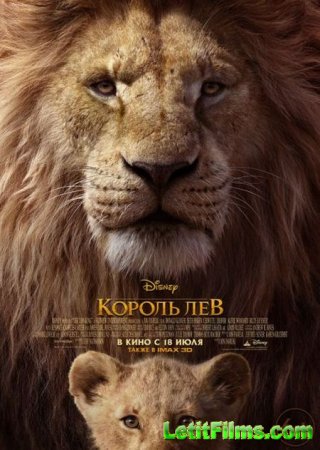 Скачать мультфильм Король Лев / The Lion King (2019)