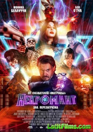 Скачать фильм Некромант / Nekrotronic (2018)