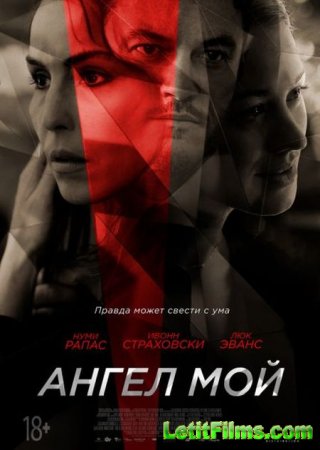 Скачать фильм Ангел мой / Angel of Mine (2019)